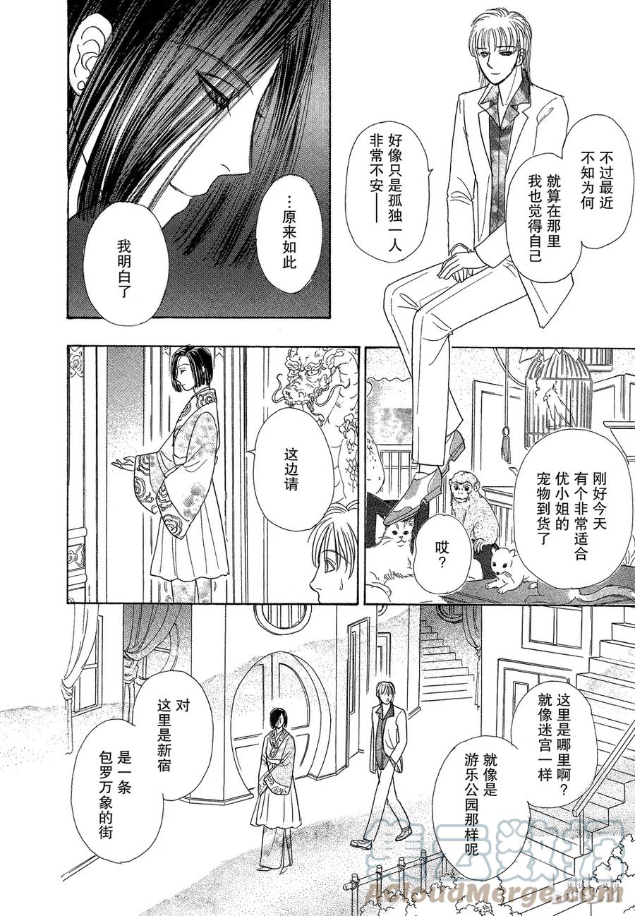 《新恐怖宠物店》035 Dupe 第22页