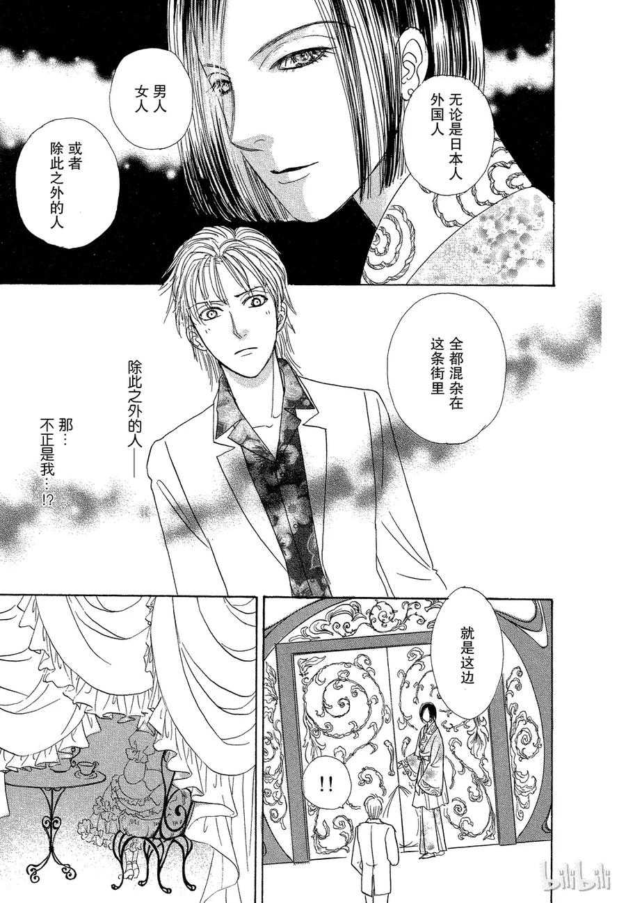 《新恐怖宠物店》035 Dupe 第23页