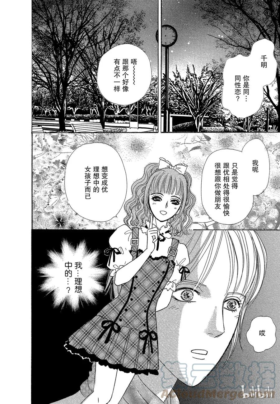 《新恐怖宠物店》035 Dupe 第40页