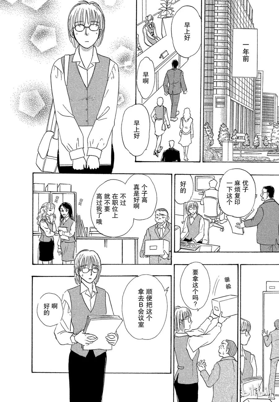 《新恐怖宠物店》035 Dupe 第12页