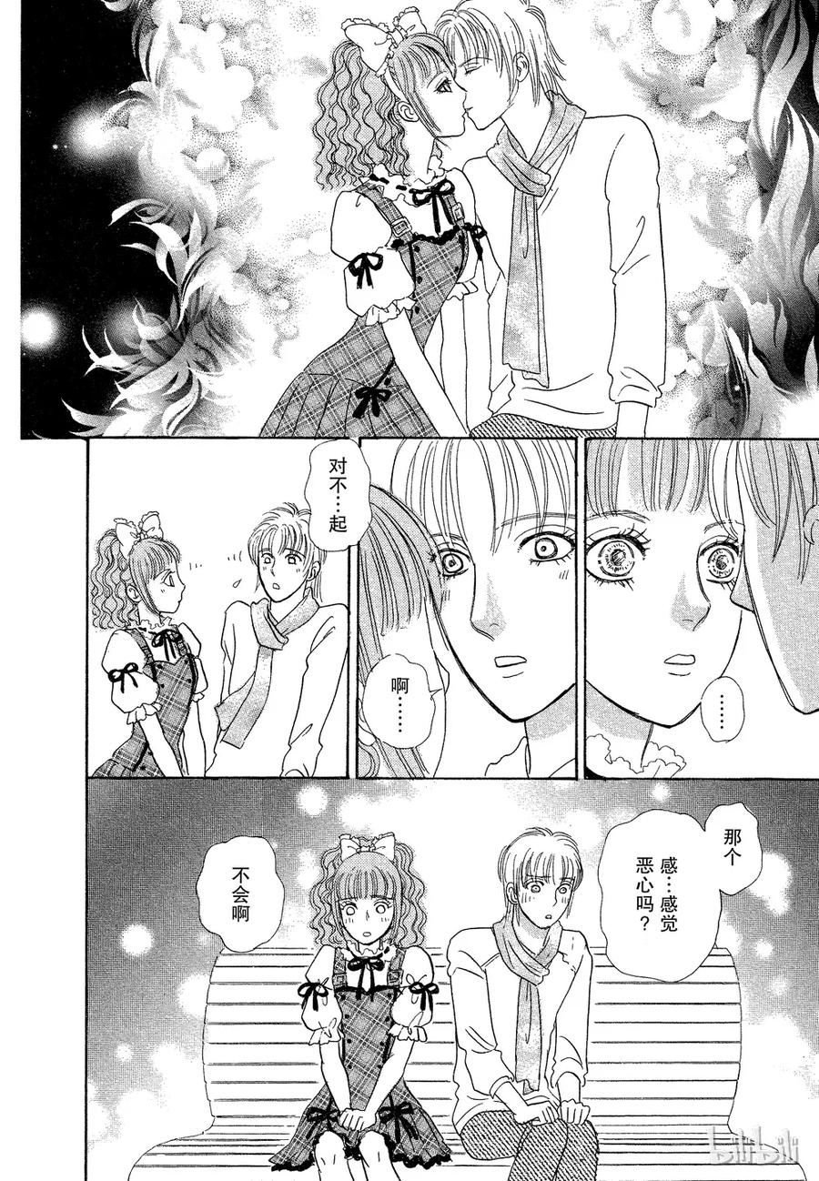 《新恐怖宠物店》035 Dupe 第44页