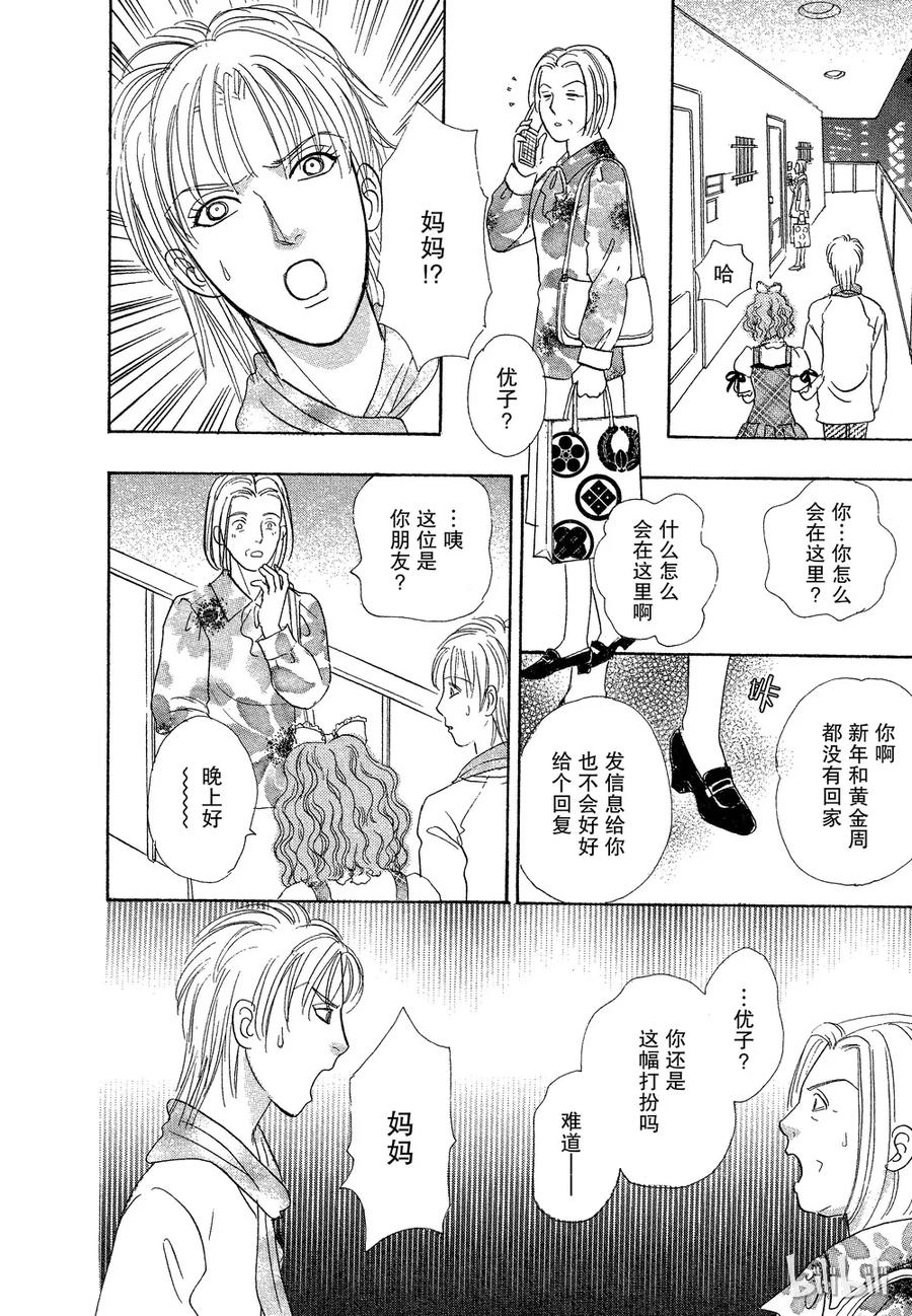 《新恐怖宠物店》035 Dupe 第36页