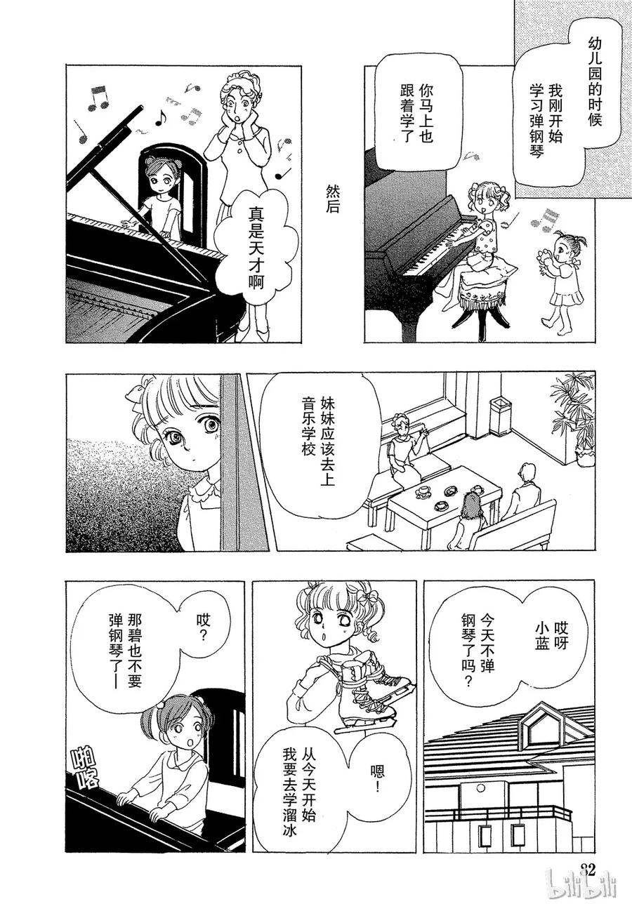 《新恐怖宠物店》036 Dread 第30页