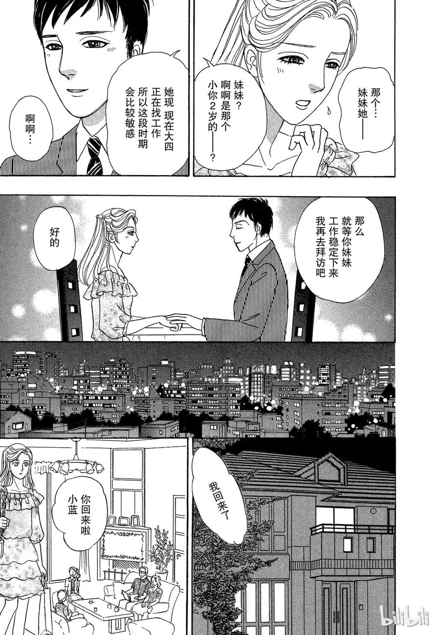 《新恐怖宠物店》036 Dread 第17页