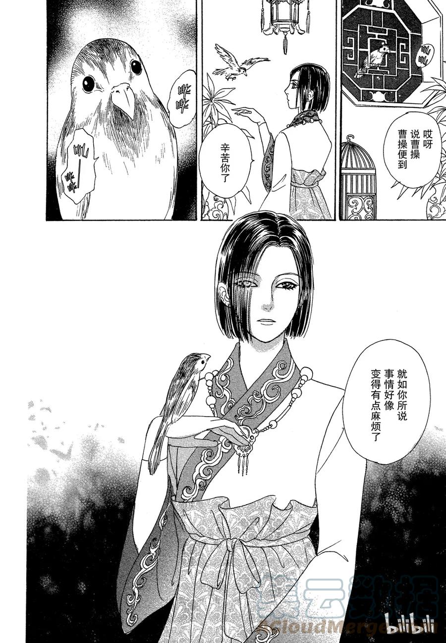 《新恐怖宠物店》036 Dread 第22页