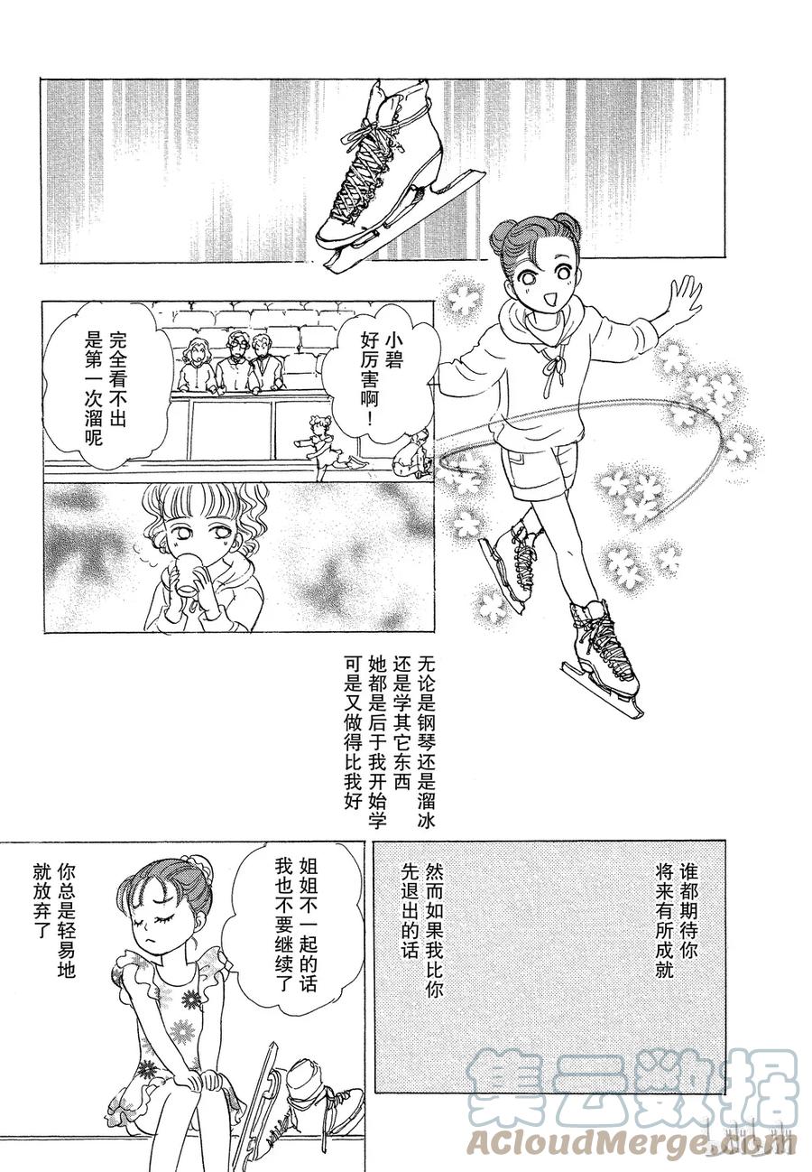 《新恐怖宠物店》036 Dread 第31页