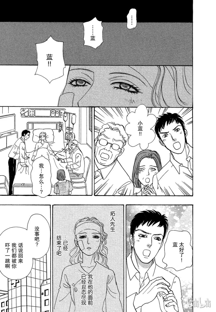 《新恐怖宠物店》036 Dread 第47页