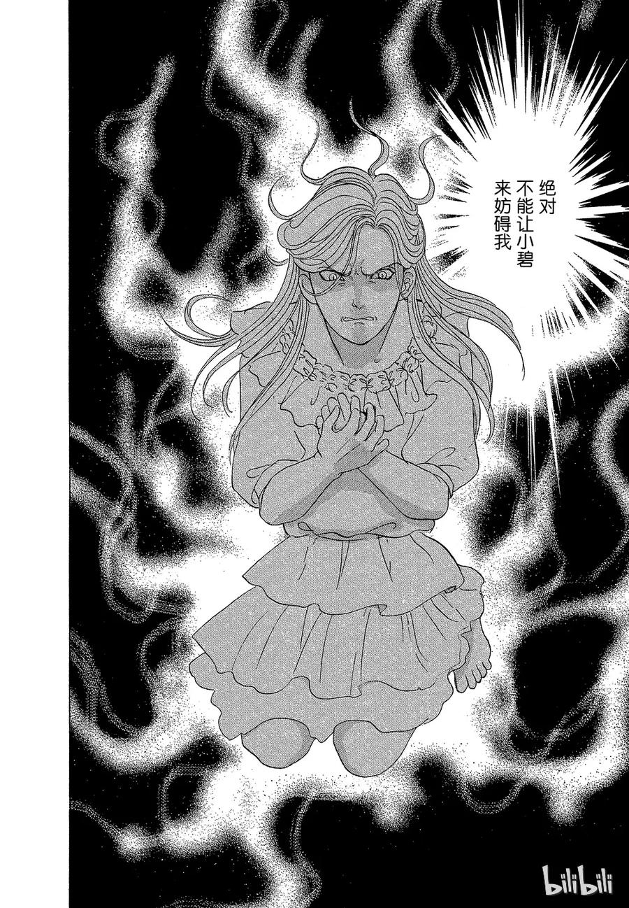 《新恐怖宠物店》036 Dread 第20页