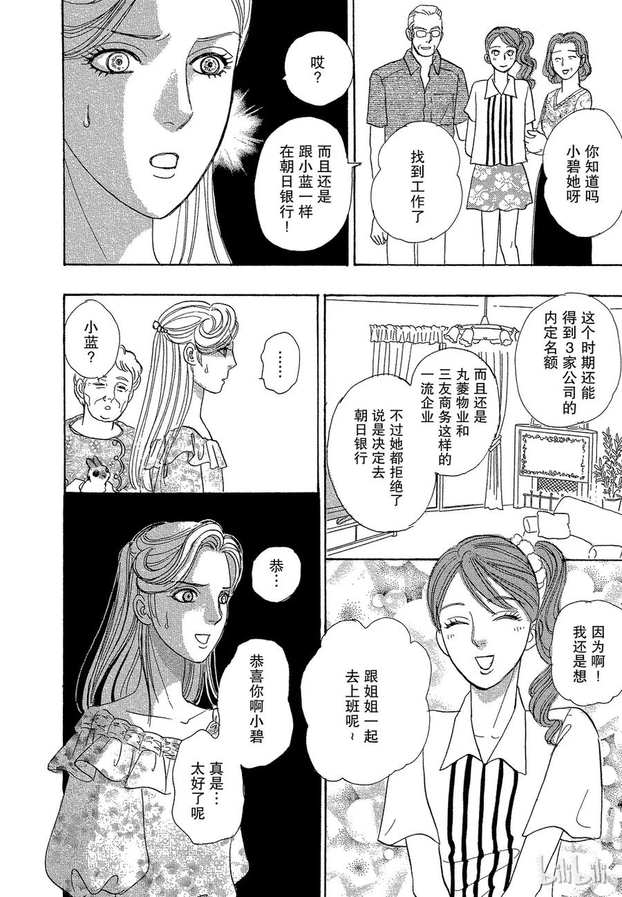 《新恐怖宠物店》036 Dread 第18页