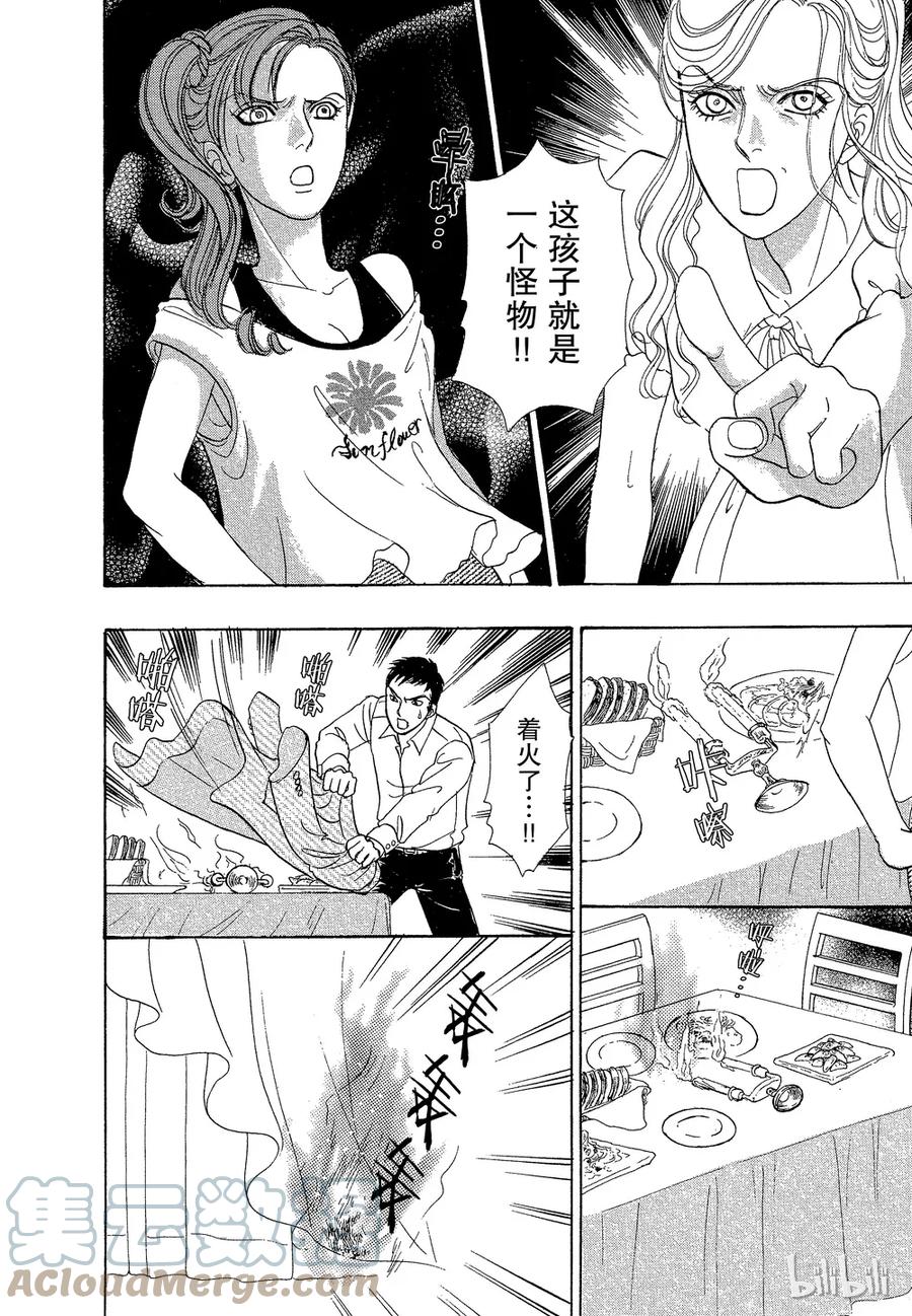 《新恐怖宠物店》036 Dread 第34页