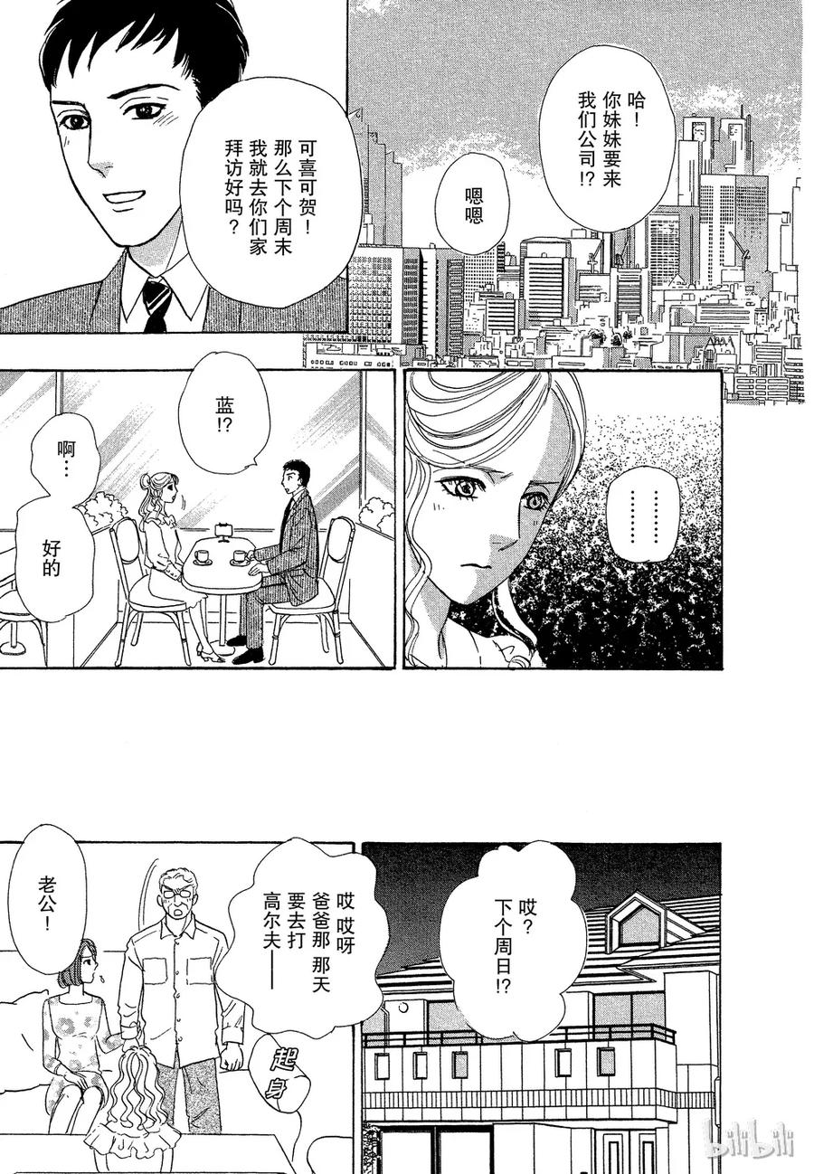 《新恐怖宠物店》036 Dread 第23页