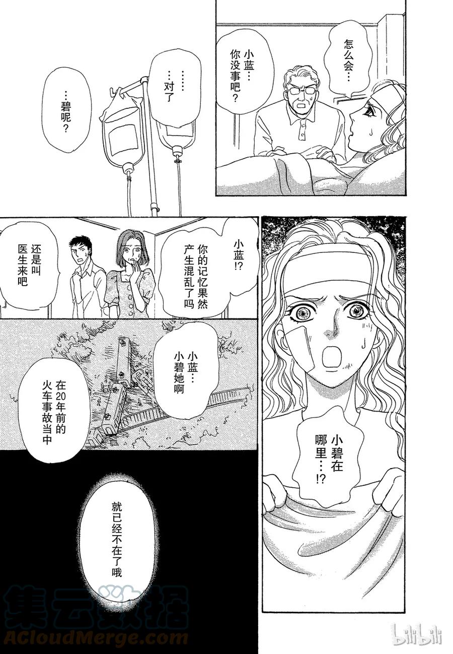 《新恐怖宠物店》036 Dread 第49页