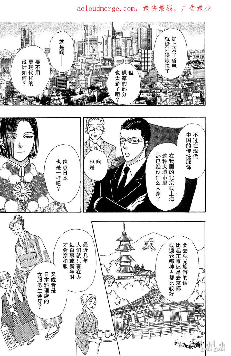 《新恐怖宠物店》036 Dread 第3页