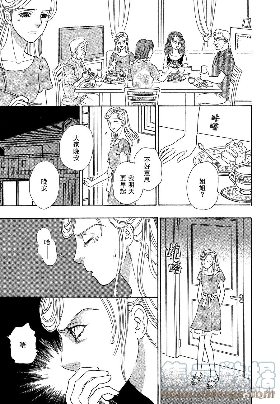 《新恐怖宠物店》036 Dread 第13页