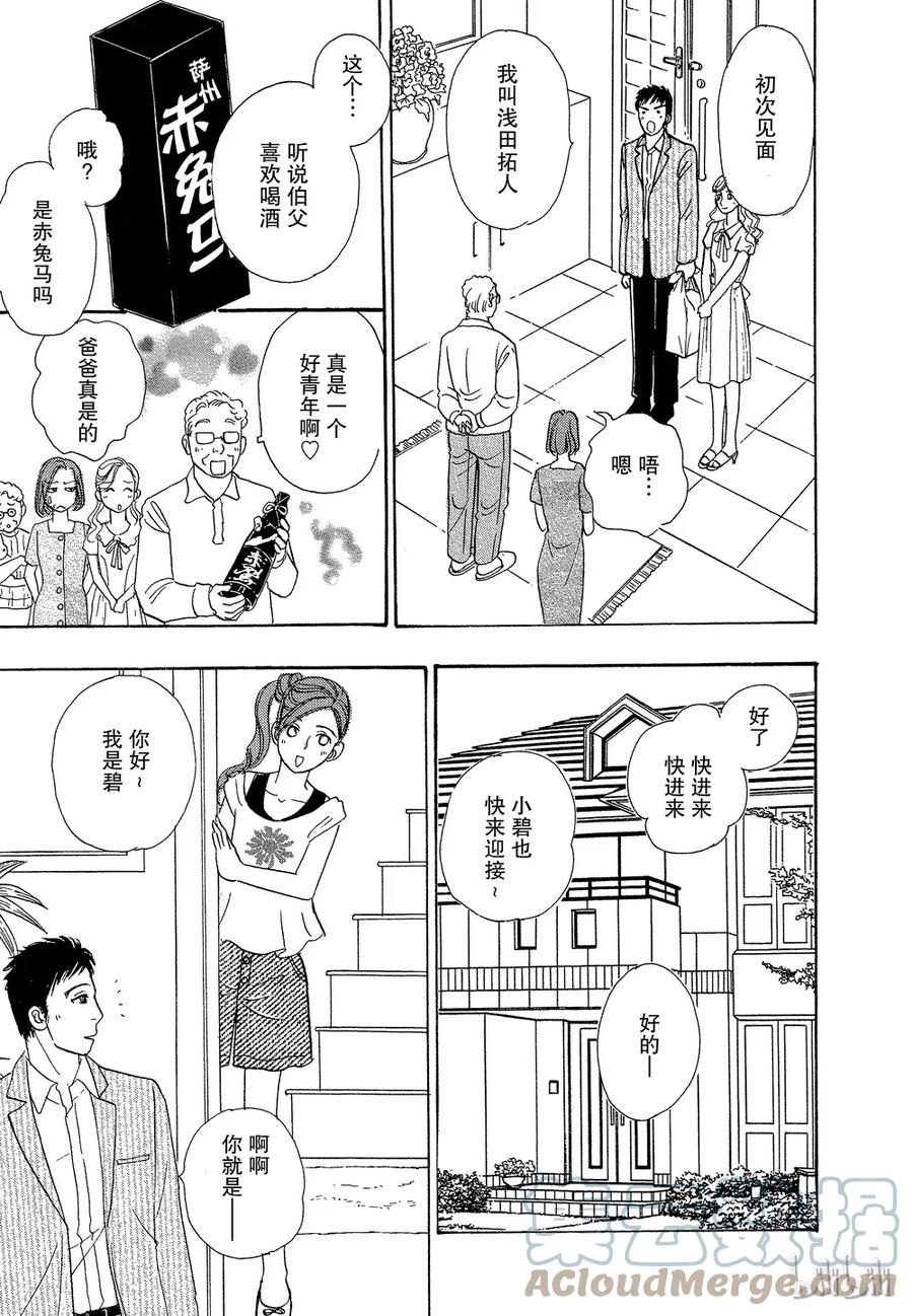 《新恐怖宠物店》036 Dread 第25页