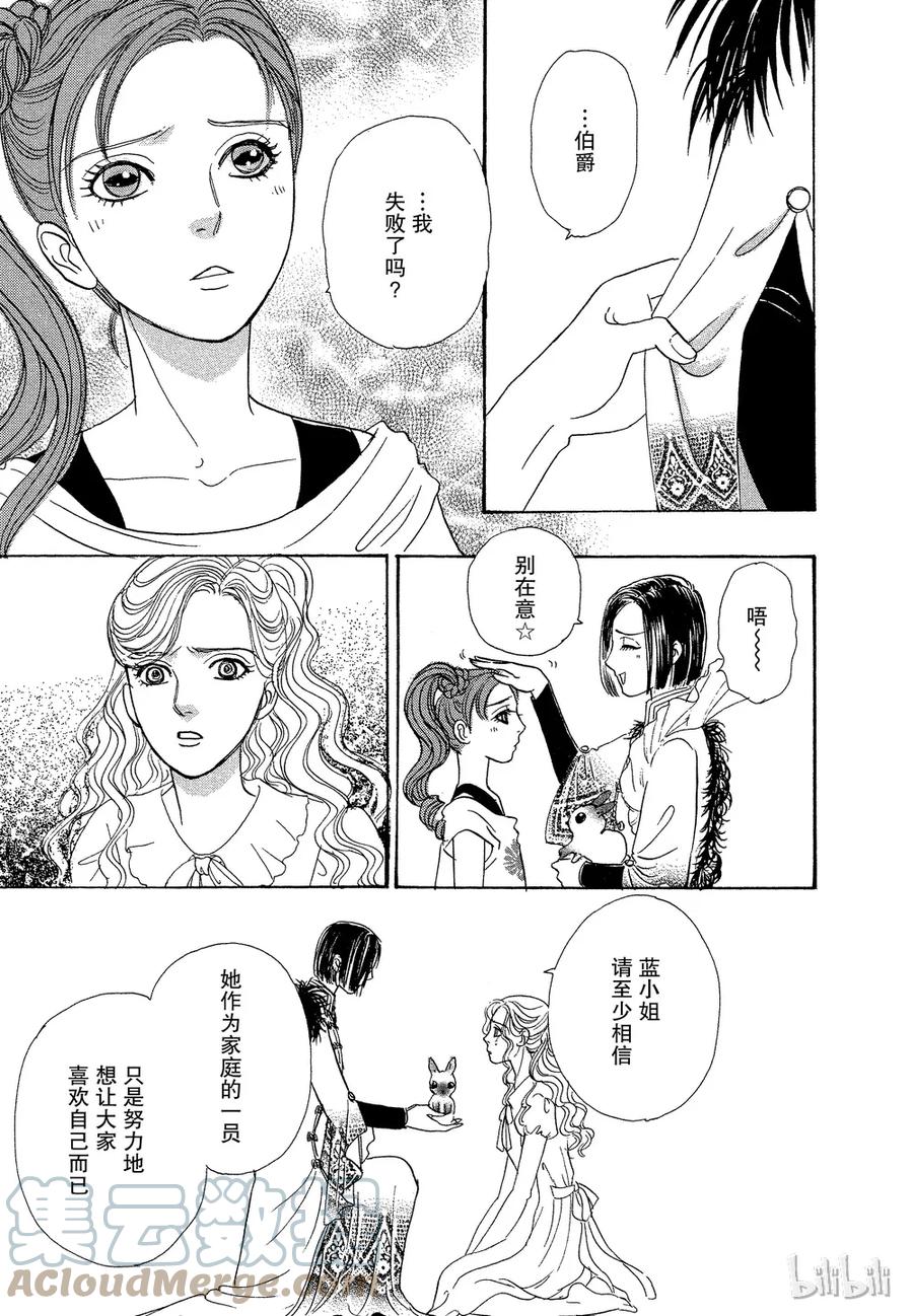 《新恐怖宠物店》036 Dread 第43页
