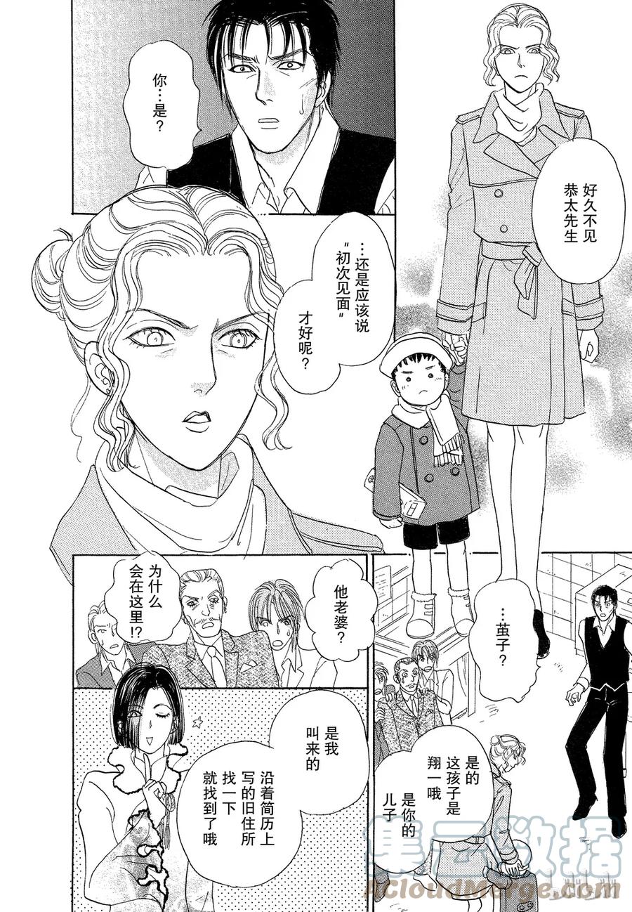 《新恐怖宠物店》037 Dissemble 第46页