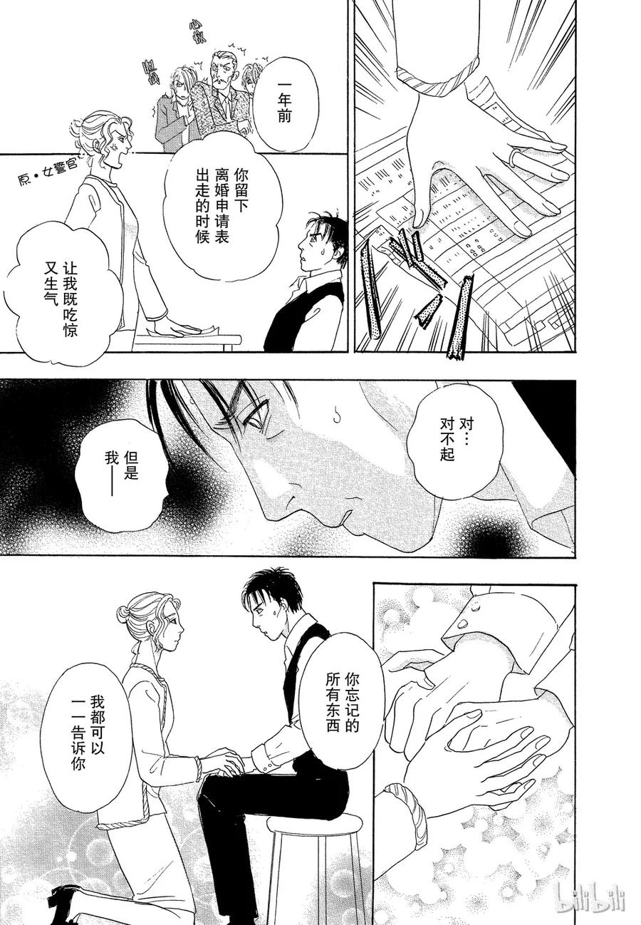 《新恐怖宠物店》037 Dissemble 第47页