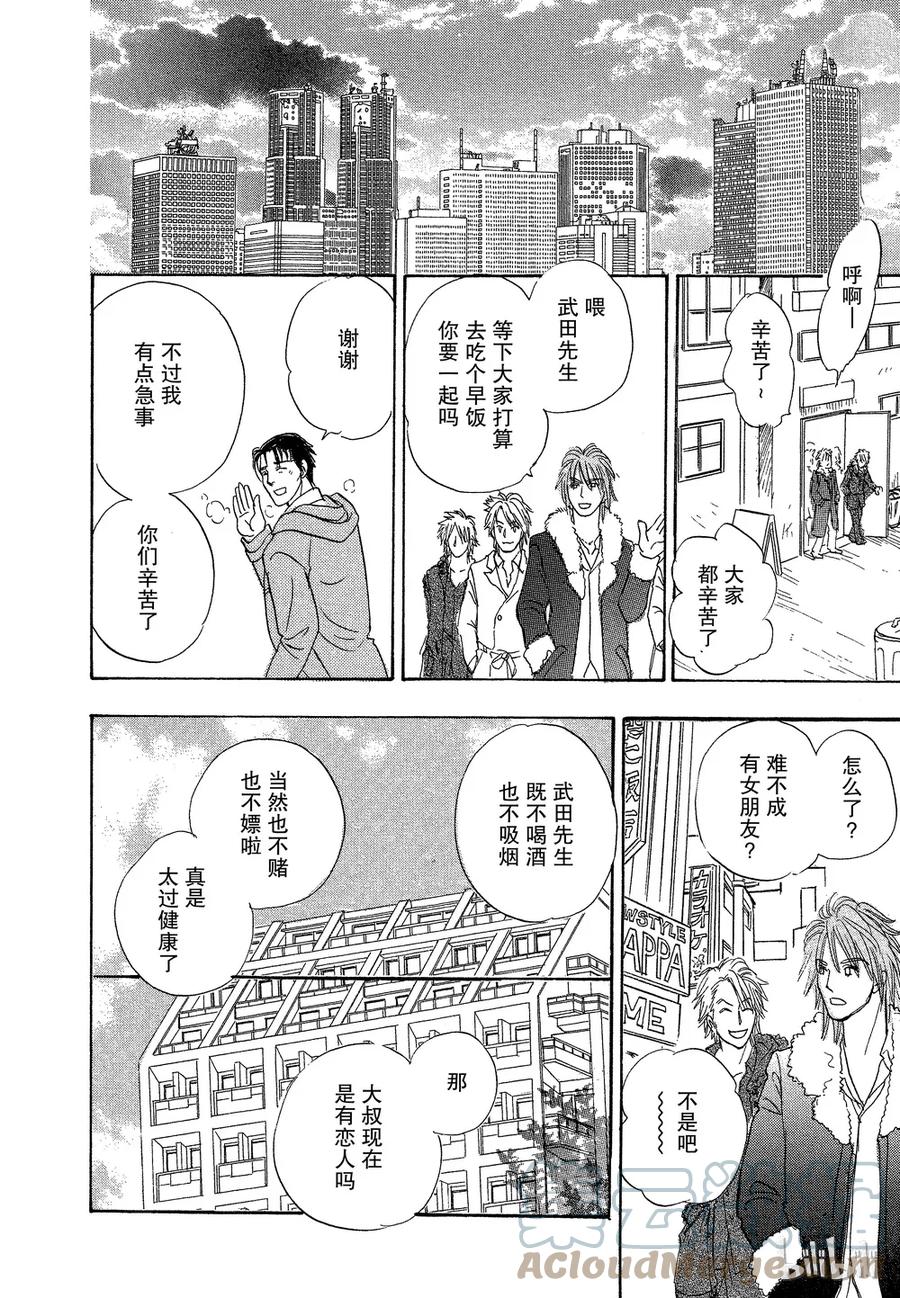 《新恐怖宠物店》037 Dissemble 第22页