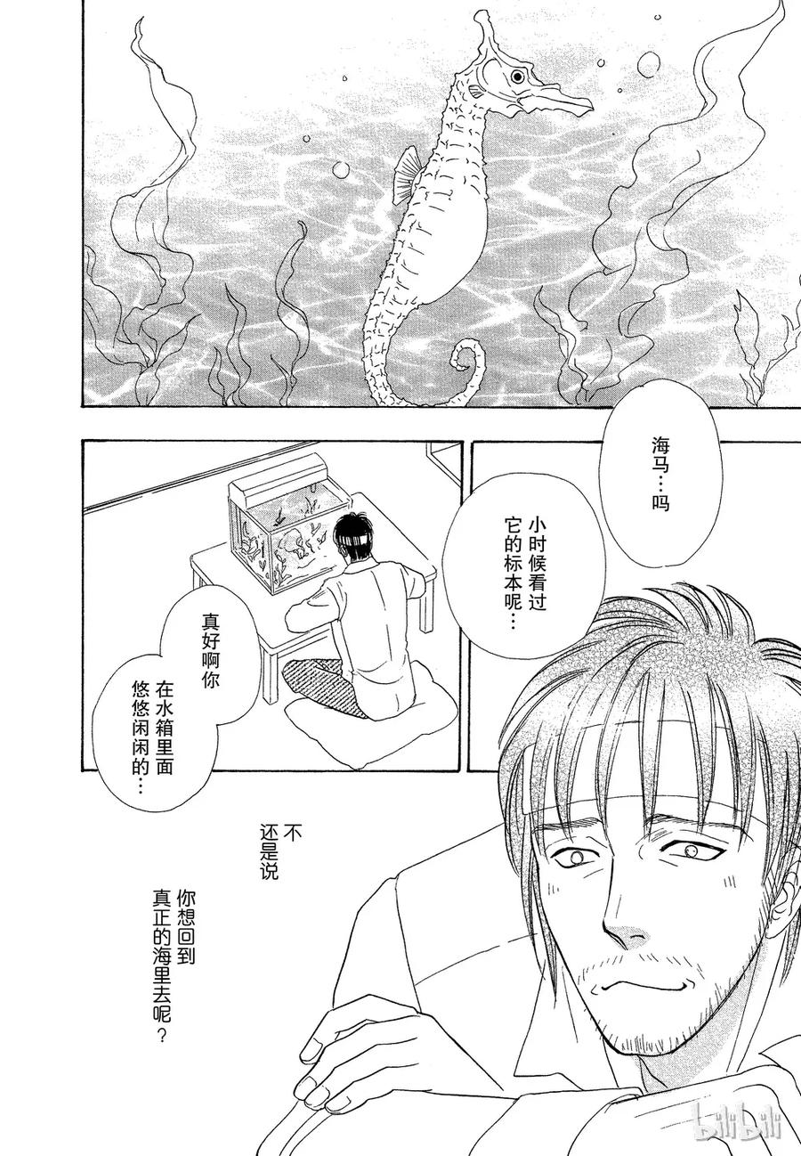 《新恐怖宠物店》037 Dissemble 第18页
