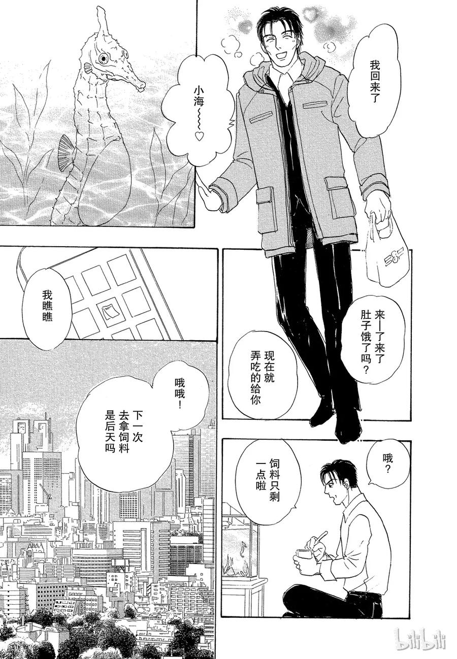 《新恐怖宠物店》037 Dissemble 第23页