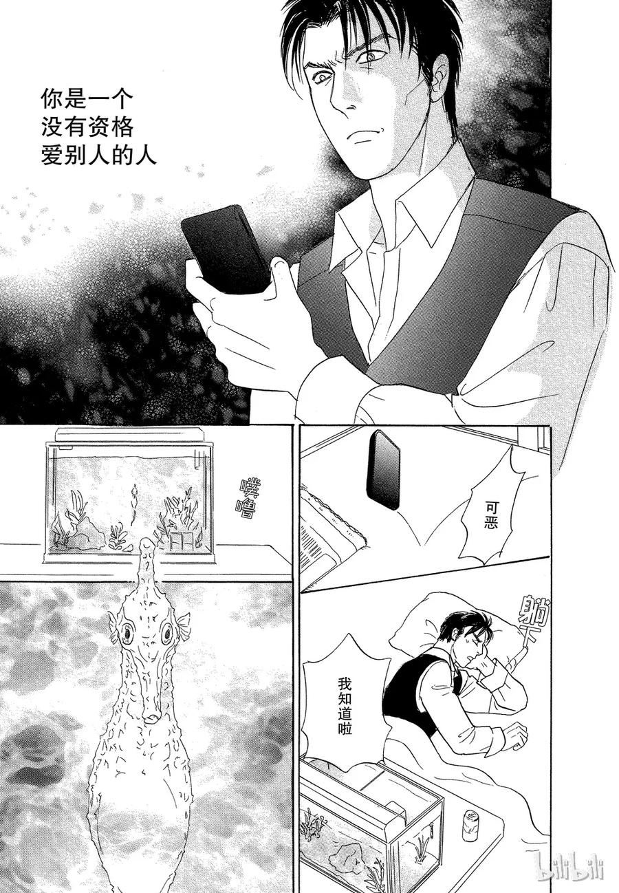 《新恐怖宠物店》037 Dissemble 第29页