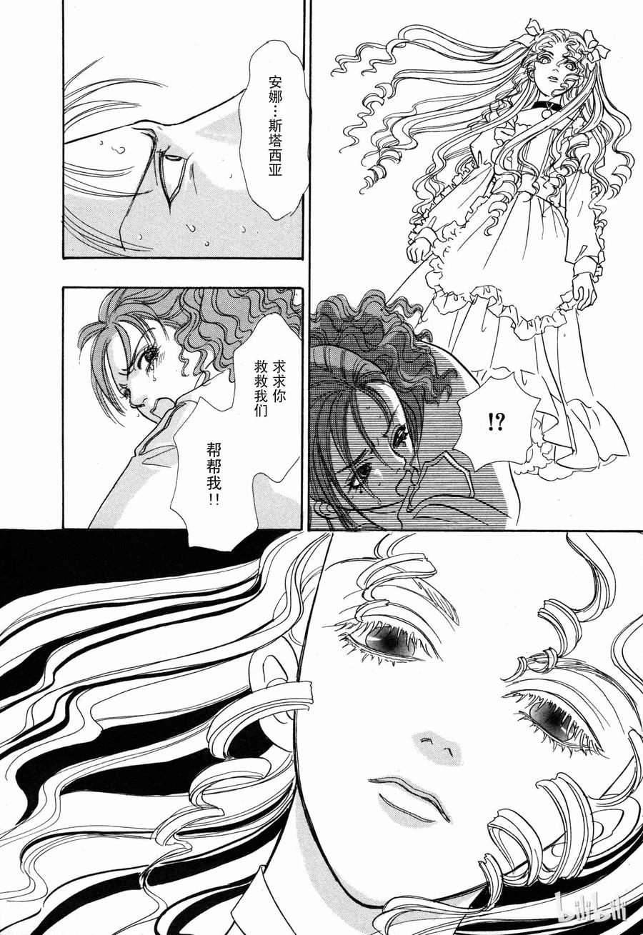《新恐怖宠物店》003 Dust 第45页