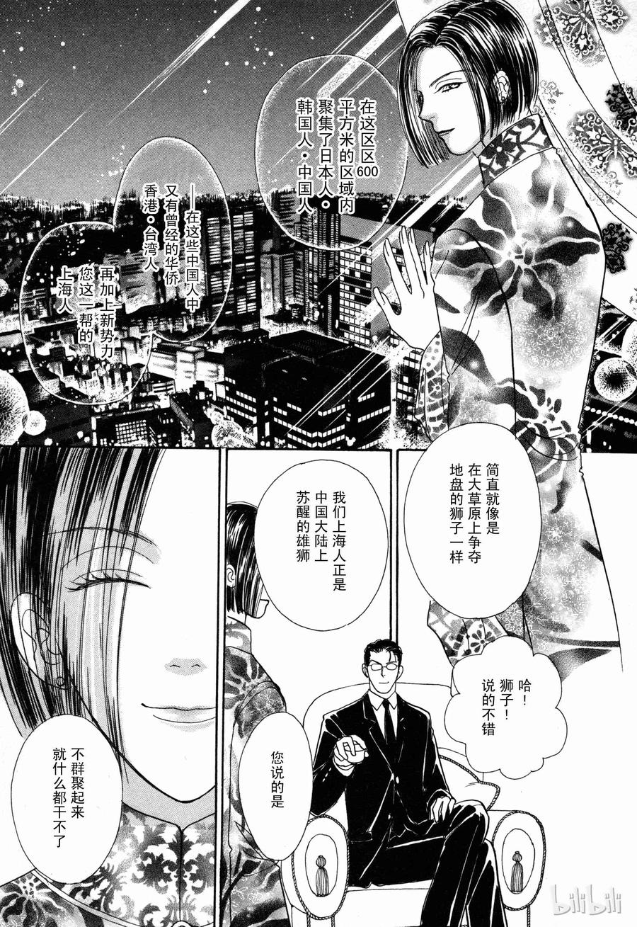 《新恐怖宠物店》003 Dust 第12页
