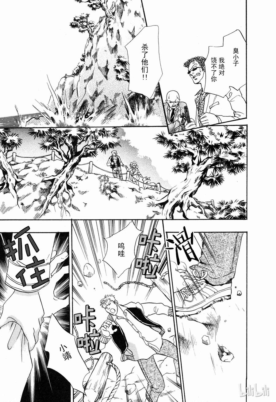 《新恐怖宠物店》003 Dust 第42页