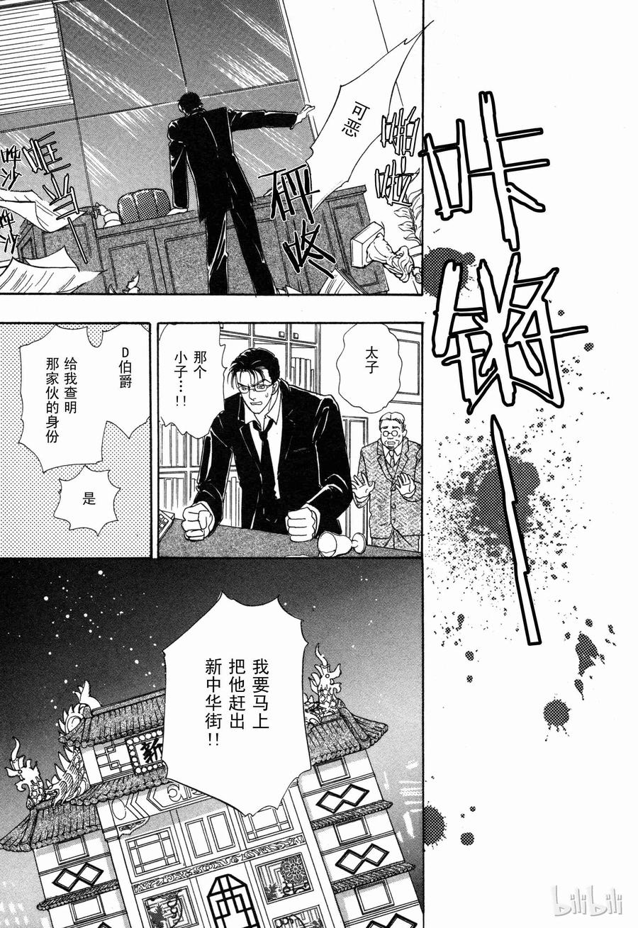 《新恐怖宠物店》003 Dust 第14页