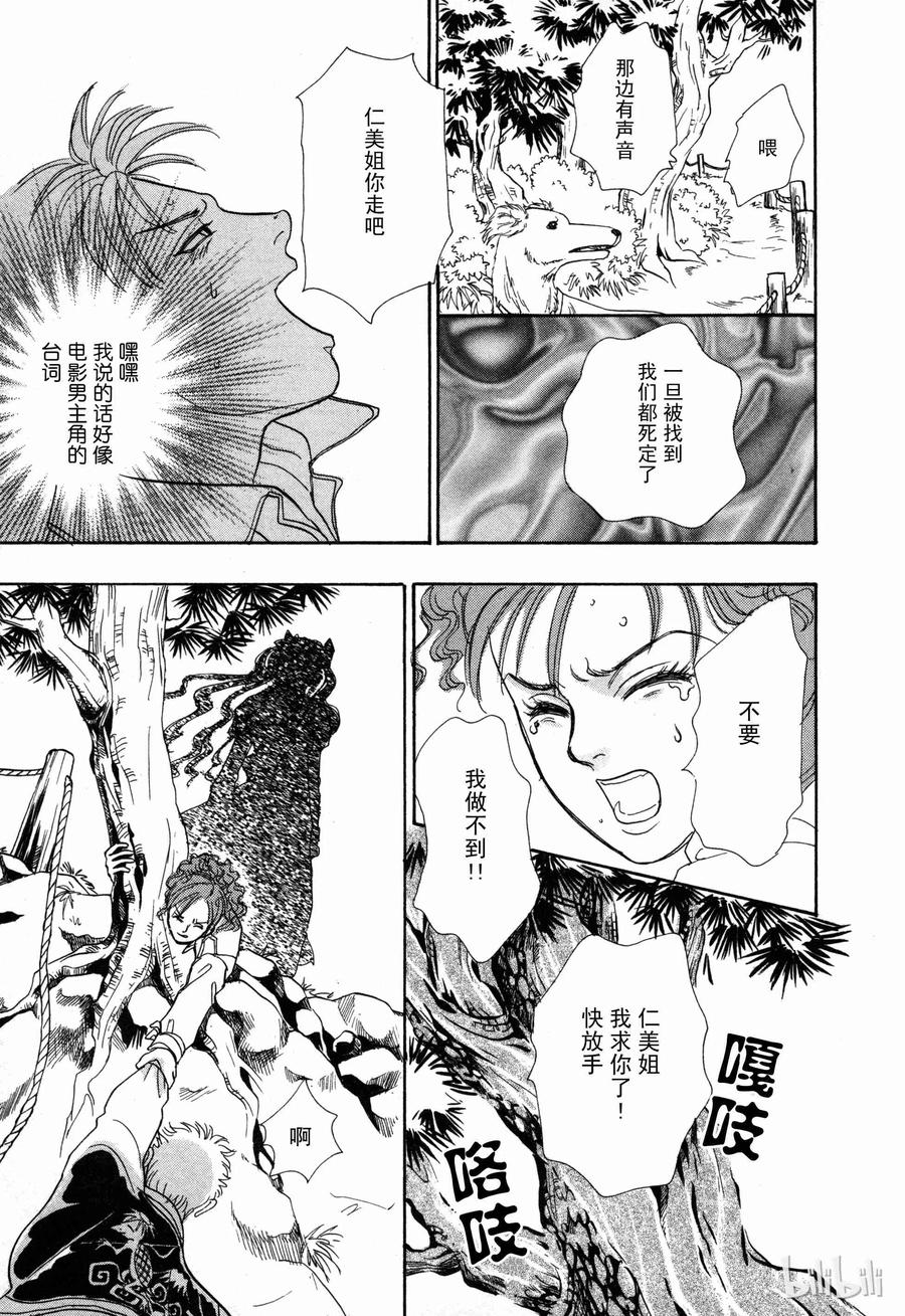 《新恐怖宠物店》003 Dust 第44页
