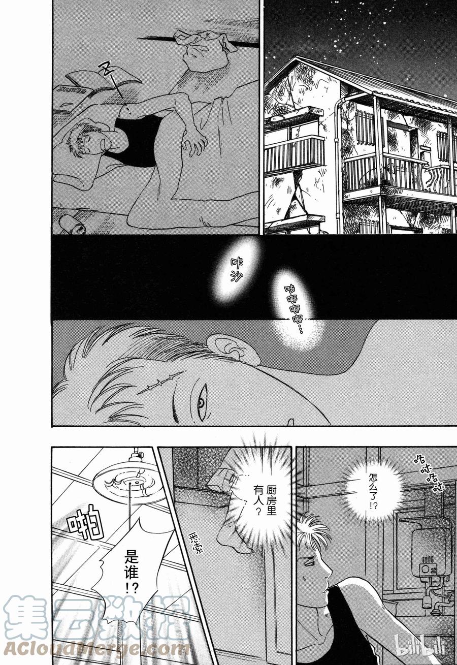 《新恐怖宠物店》003 Dust 第19页