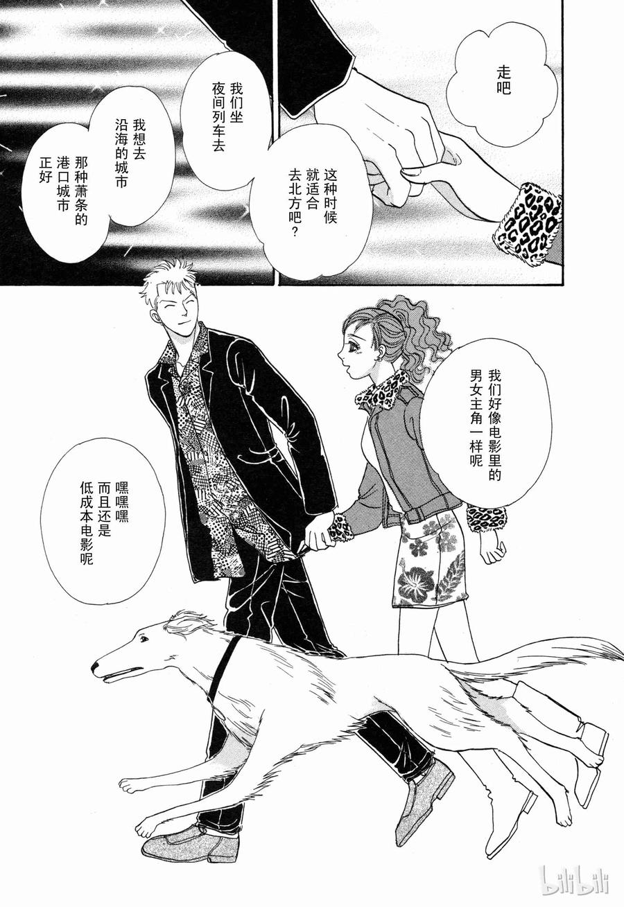 《新恐怖宠物店》003 Dust 第38页