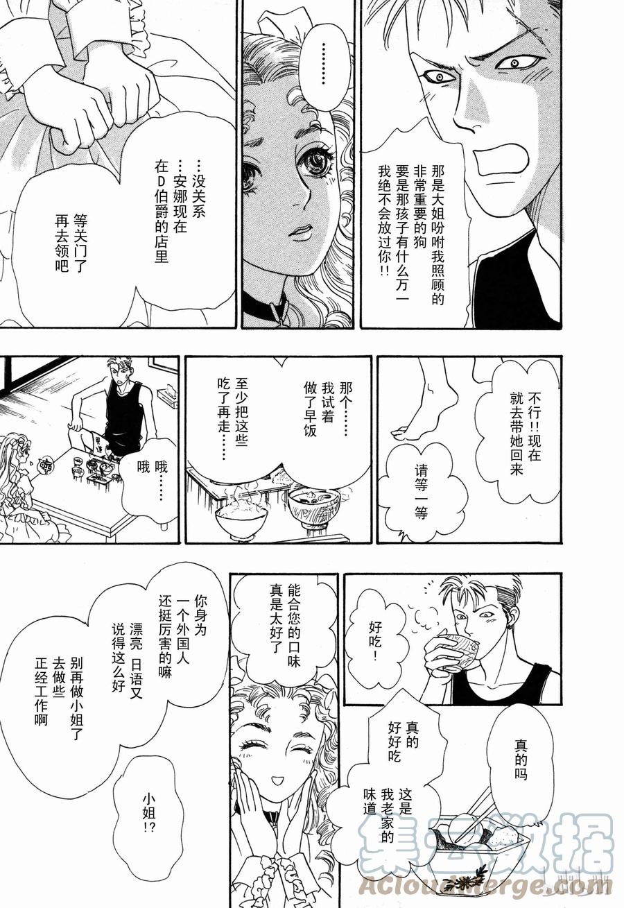 《新恐怖宠物店》003 Dust 第22页