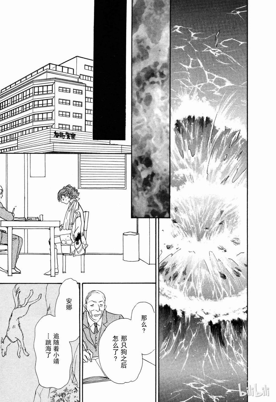 《新恐怖宠物店》003 Dust 第48页