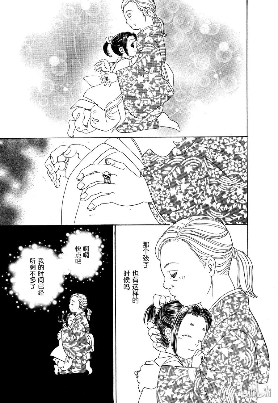 《新恐怖宠物店》039 Divine 第21页