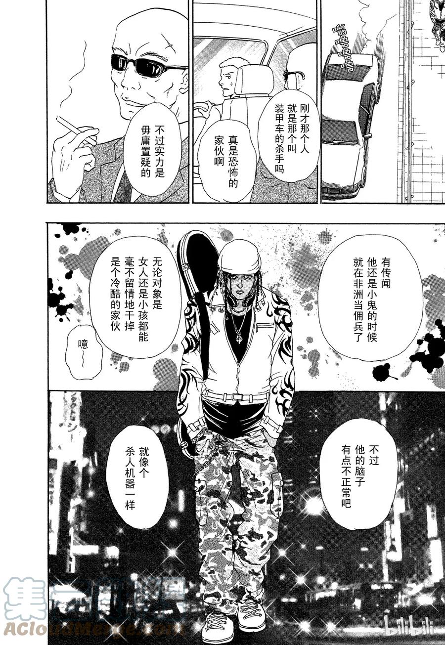 《新恐怖宠物店》039 Divine 第28页