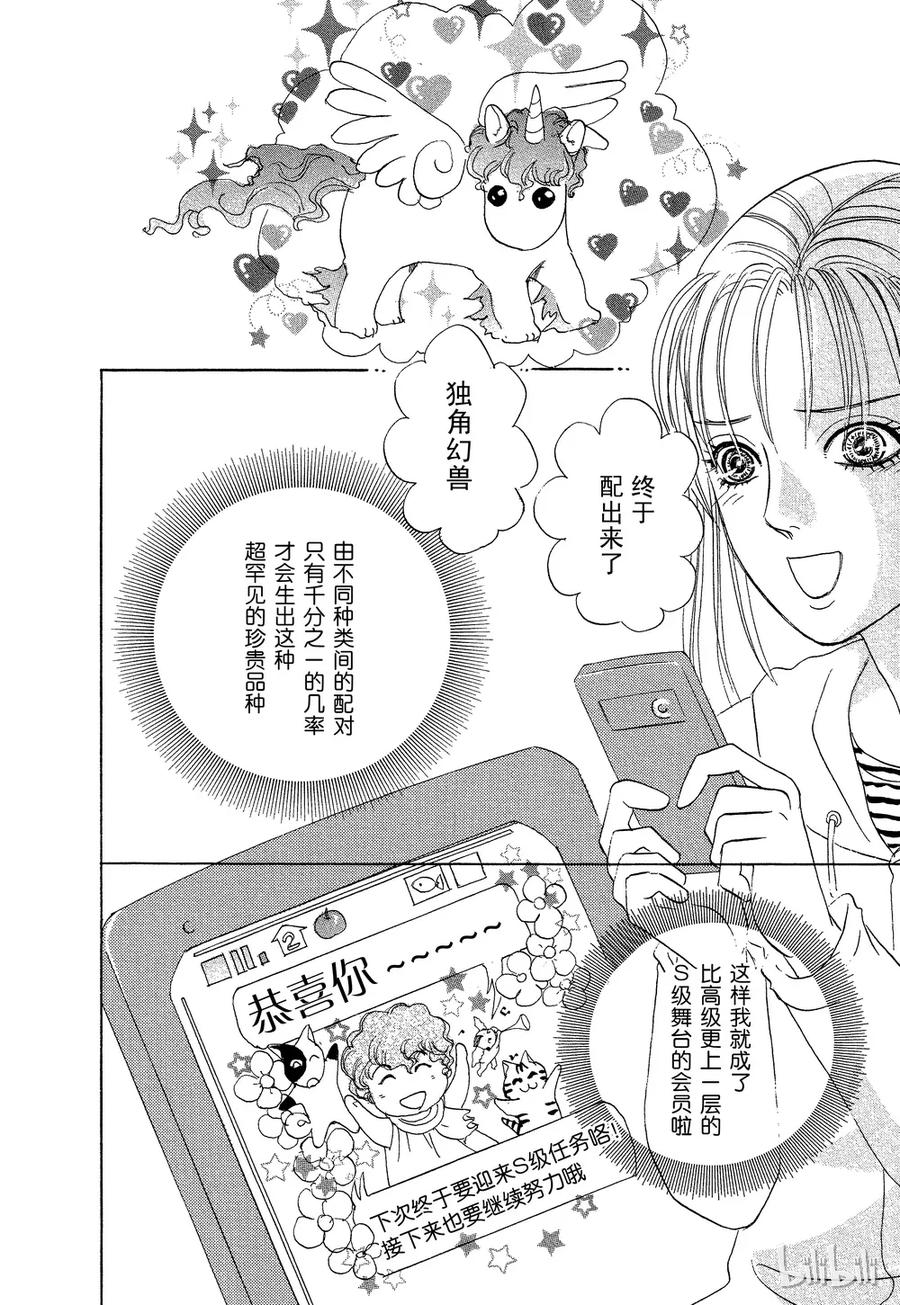 《新恐怖宠物店》040 Domineer 第20页