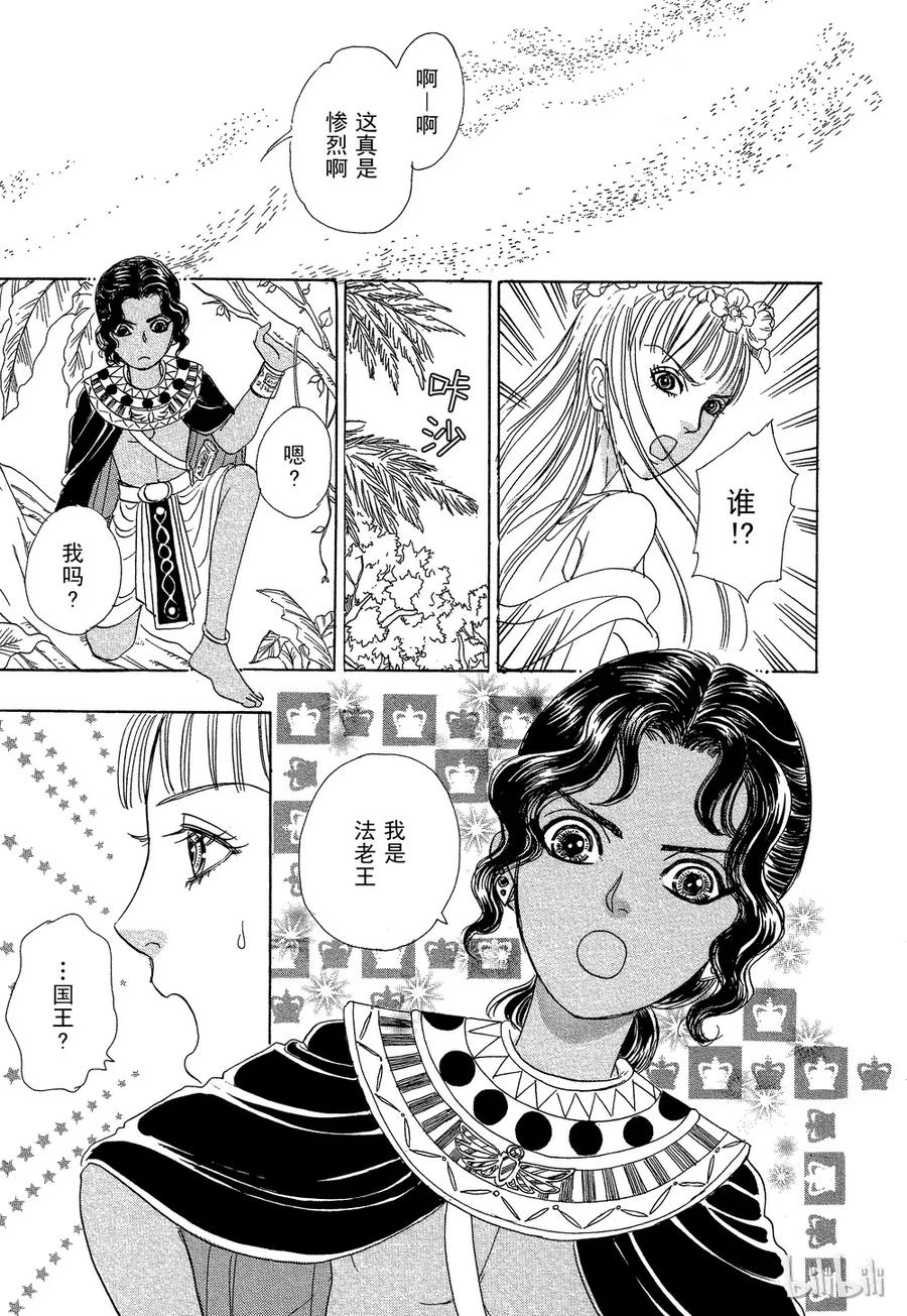 《新恐怖宠物店》040 Domineer 第39页