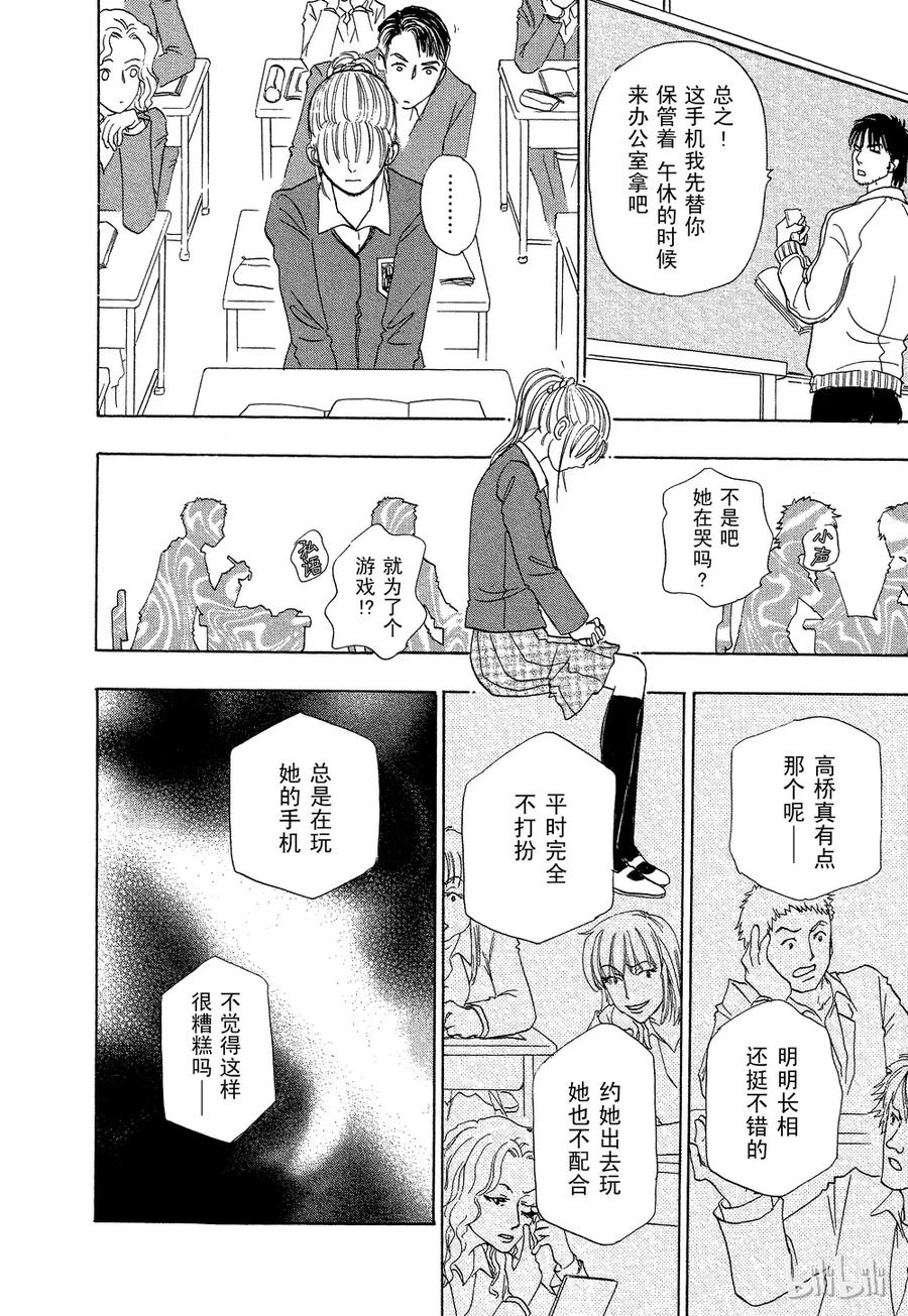《新恐怖宠物店》040 Domineer 第14页