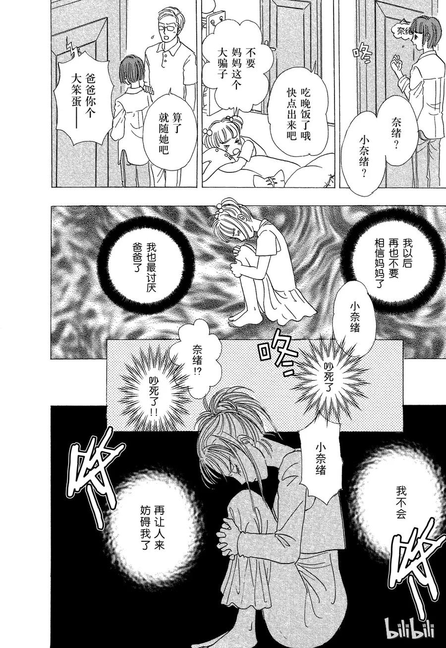 《新恐怖宠物店》040 Domineer 第32页