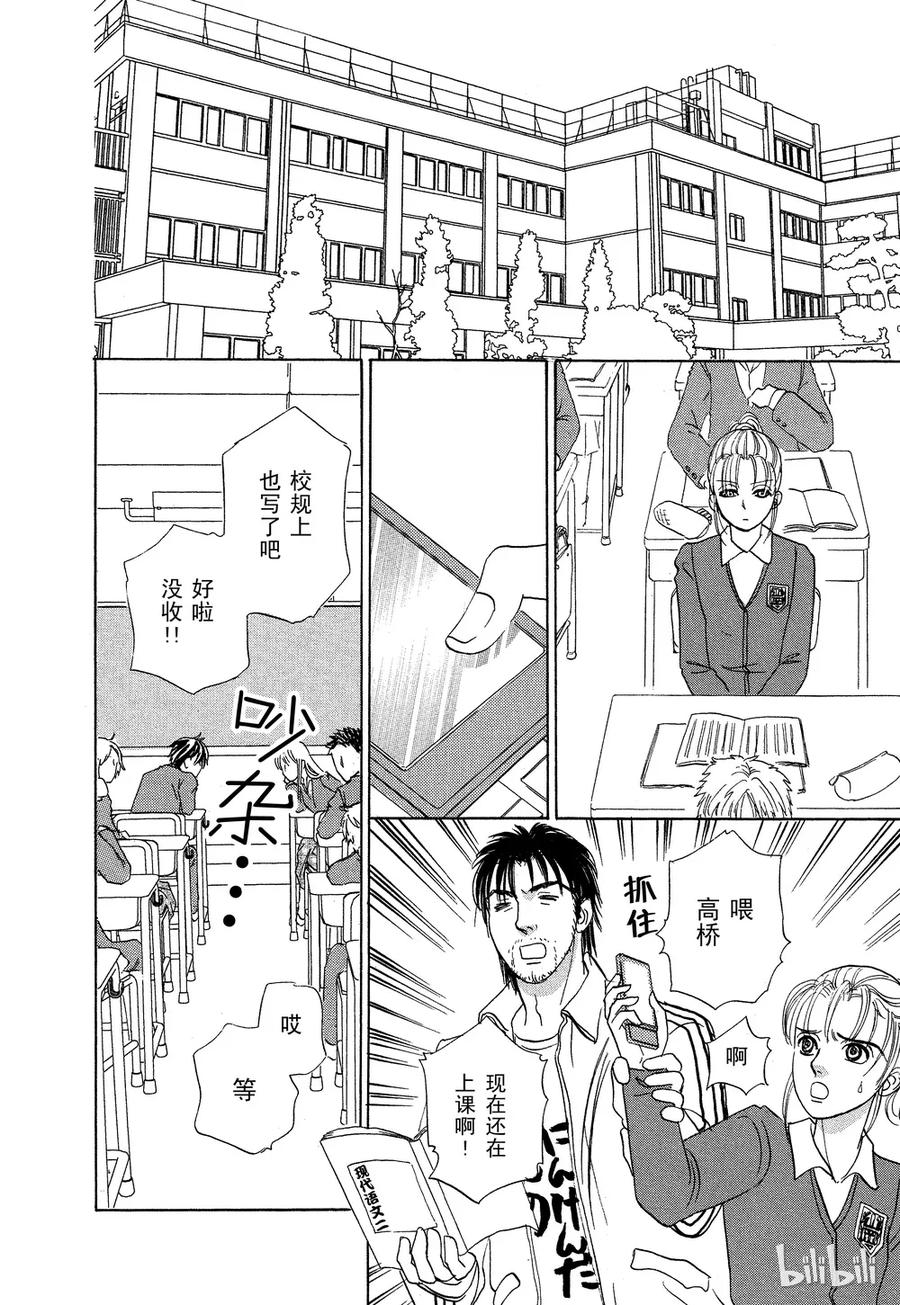 《新恐怖宠物店》040 Domineer 第12页