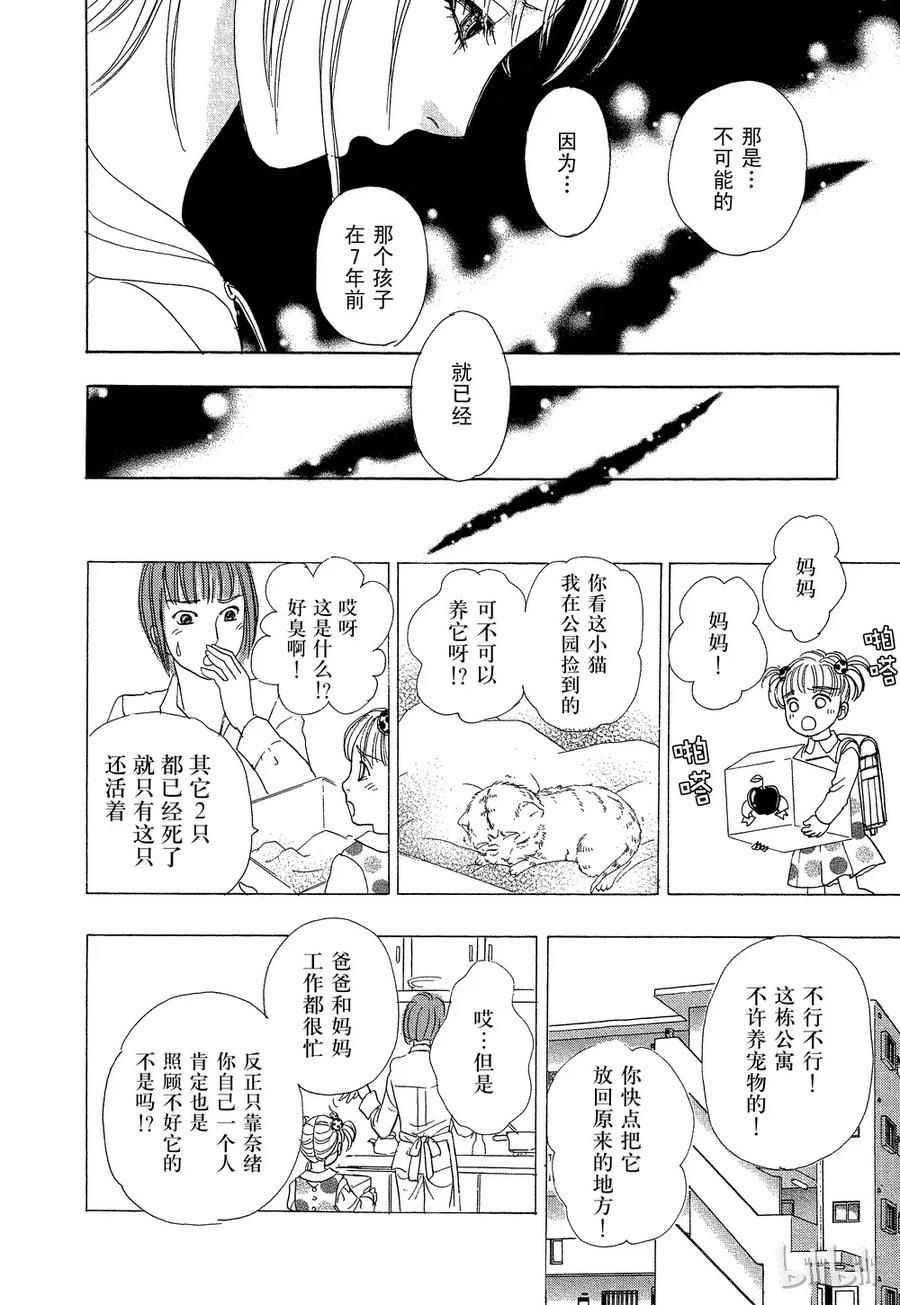 《新恐怖宠物店》040 Domineer 第30页
