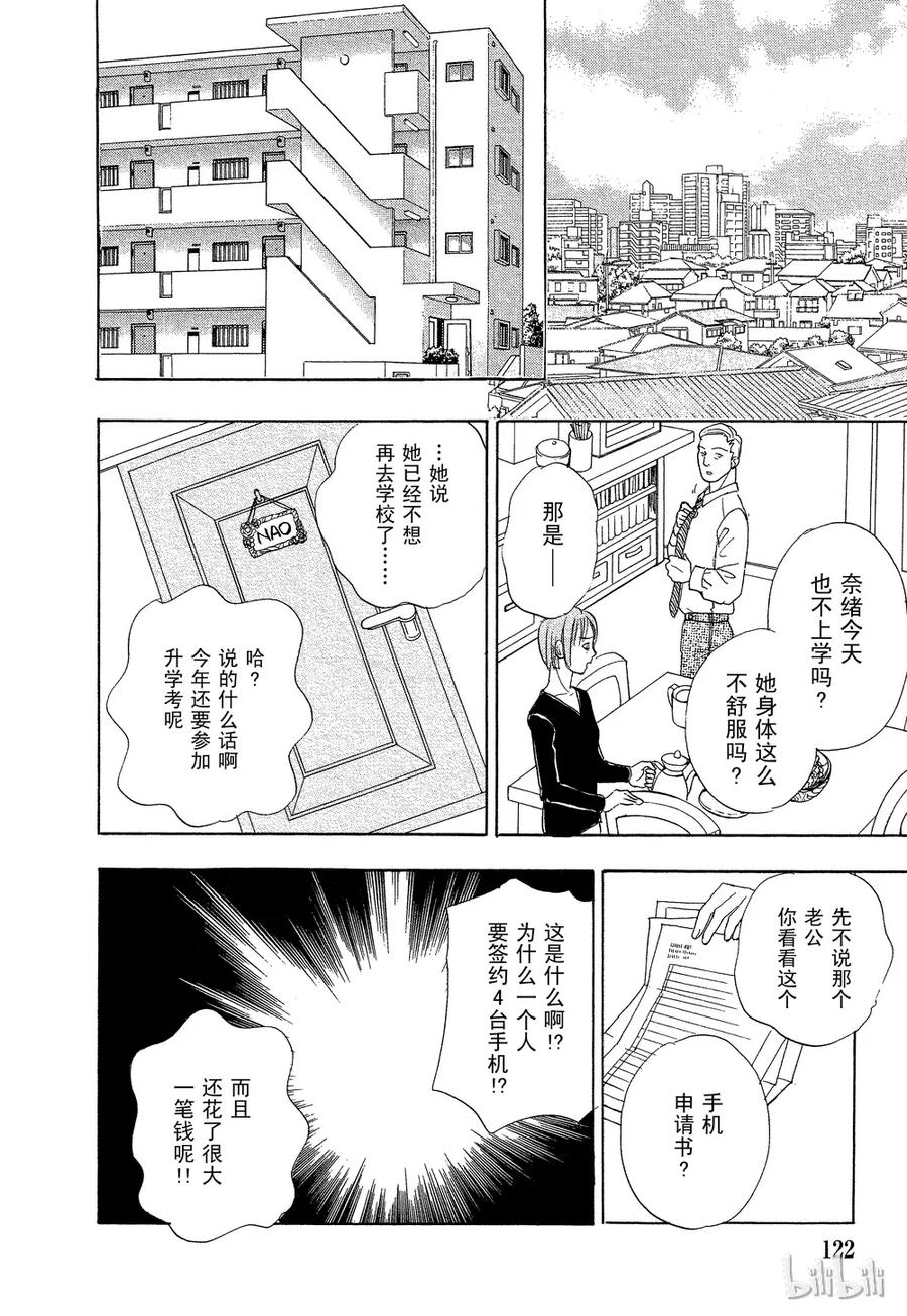 《新恐怖宠物店》040 Domineer 第18页