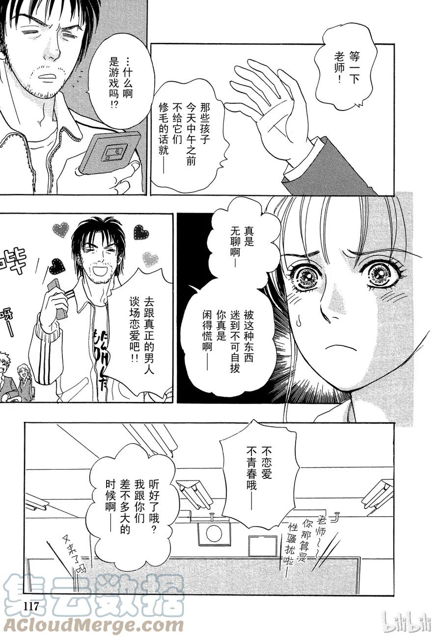 《新恐怖宠物店》040 Domineer 第13页
