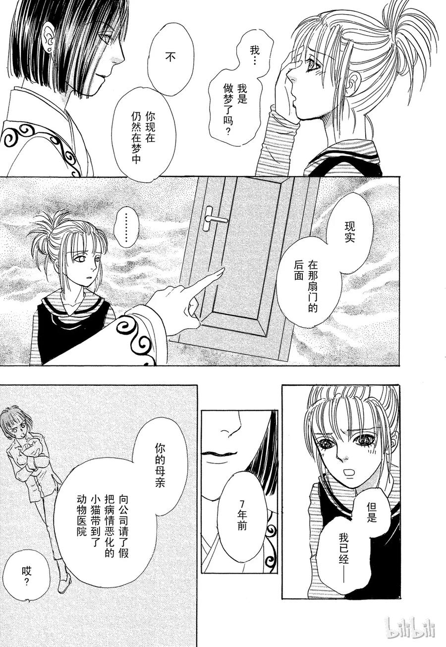《新恐怖宠物店》040 Domineer 第47页