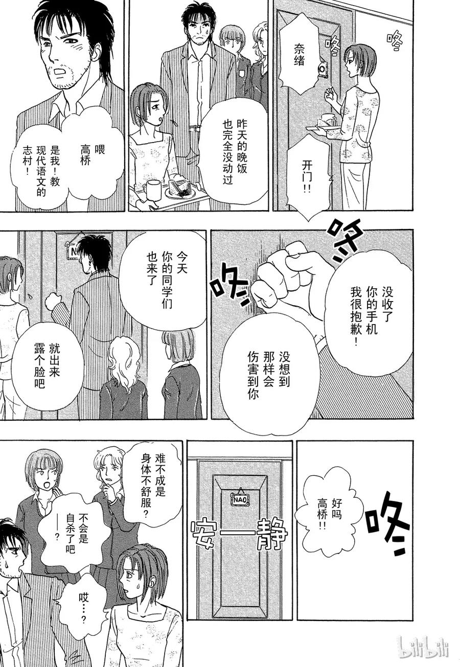 《新恐怖宠物店》040 Domineer 第33页