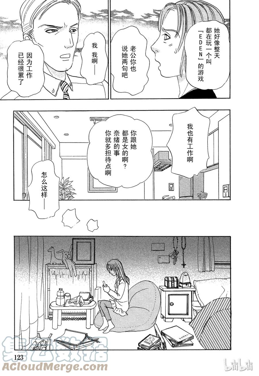 《新恐怖宠物店》040 Domineer 第19页