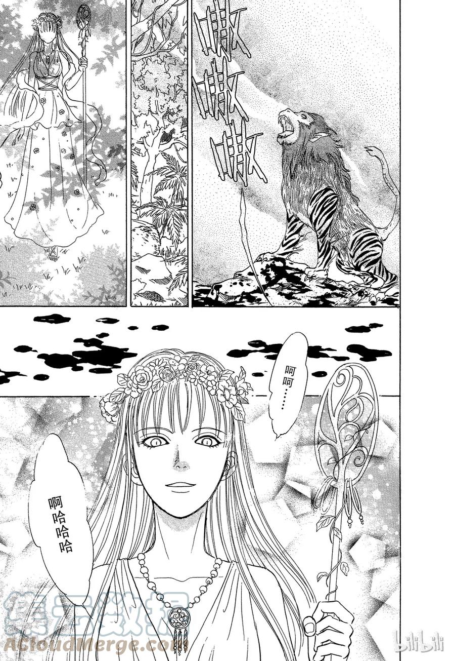 《新恐怖宠物店》040 Domineer 第37页