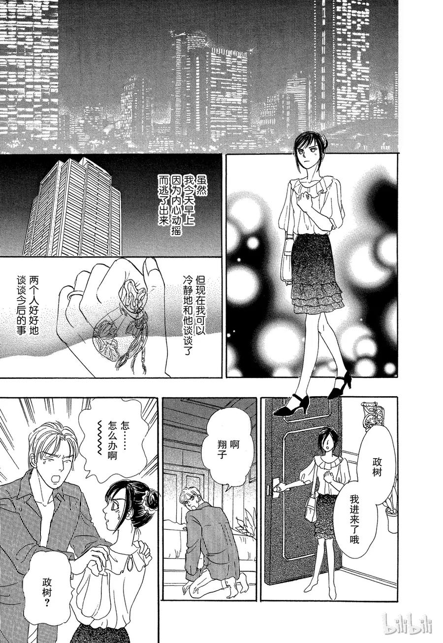 《新恐怖宠物店》041 Devolve 第41页